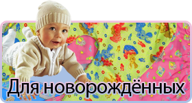 Магазин Трикотажа Иваново Новорожденных