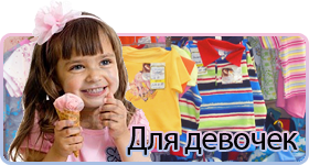 Детский Полтавский Трикотаж Интернет Магазин